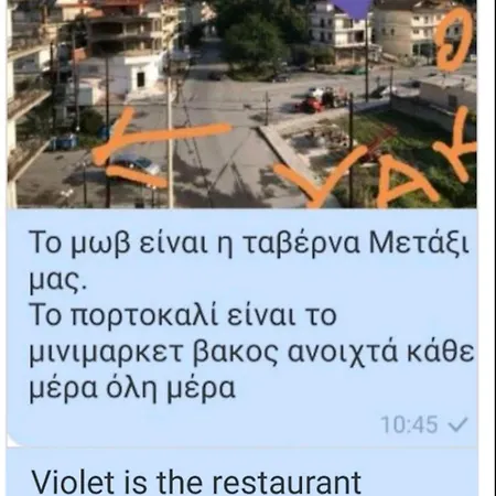 Διαμέρισμα Alexandros