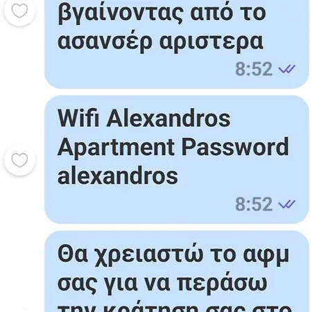 Alexandros Διαμέρισμα