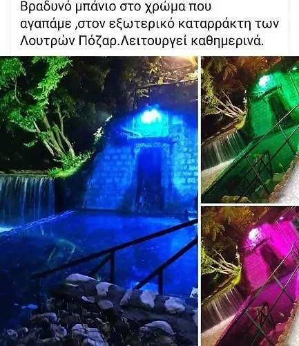 Alexandros Apartamento Aridaía